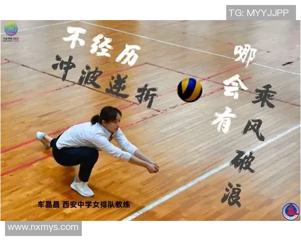 李军的排球之路：从梦想起航到辉煌成就的对话分享